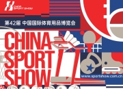 九游体育:2025中国体博会，AI将成最大“展商”