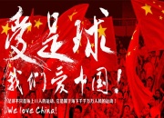 九游APP下载:北青：伊万今天考察重庆龙兴足球场，其去留取决于18强赛结果