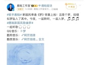 九游:鹿晗发布新歌《梦》 融合国风与现代R&B